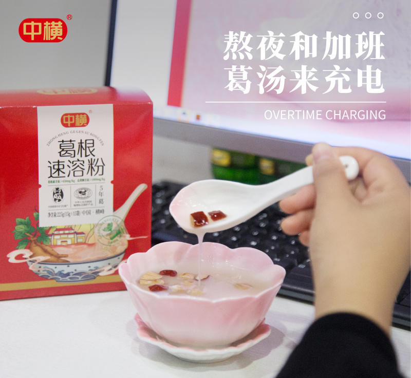 葛根速溶粉葛根粉