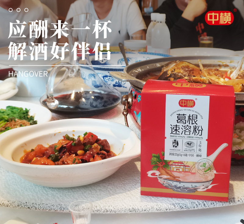 葛根速溶粉葛根粉