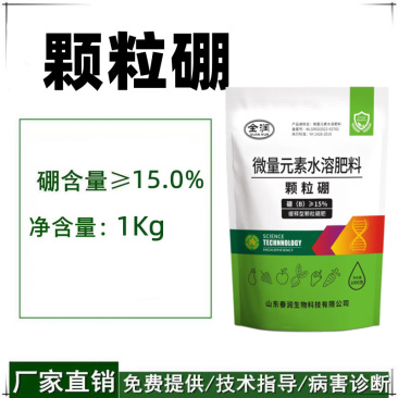 颗粒硼缓释型硼肥果子多产量高基施撒施的硼肥