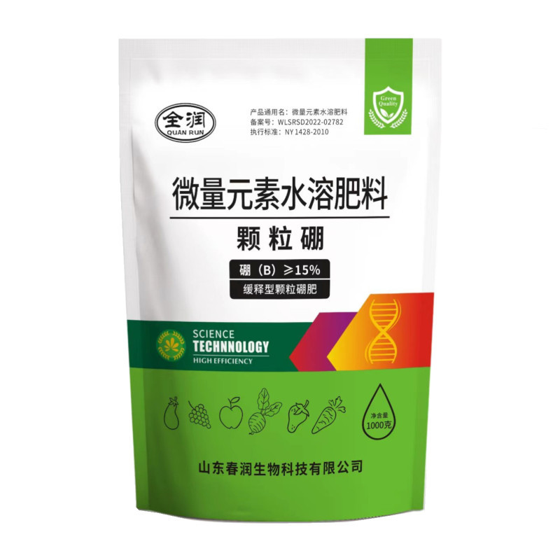 颗粒硼缓释型硼肥果子多产量高基施撒施的硼肥