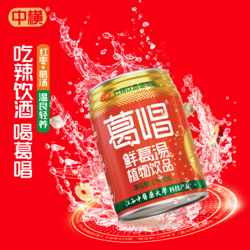 葛唱鲜葛汤葛根饮料245ML