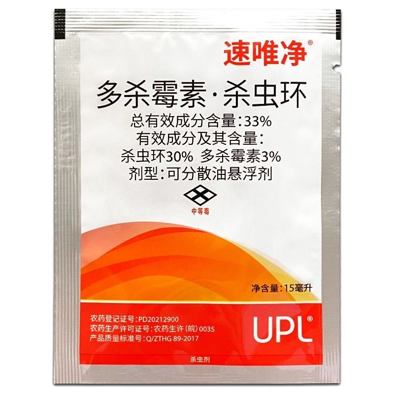 速唯净蓟马多杀霉素杀虫环黄瓜茄子辣椒等抗性蓟马农药杀卵杀