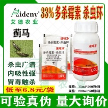 速唯净蓟马多杀霉素杀虫环黄瓜茄子辣椒等抗性蓟马农药杀卵杀