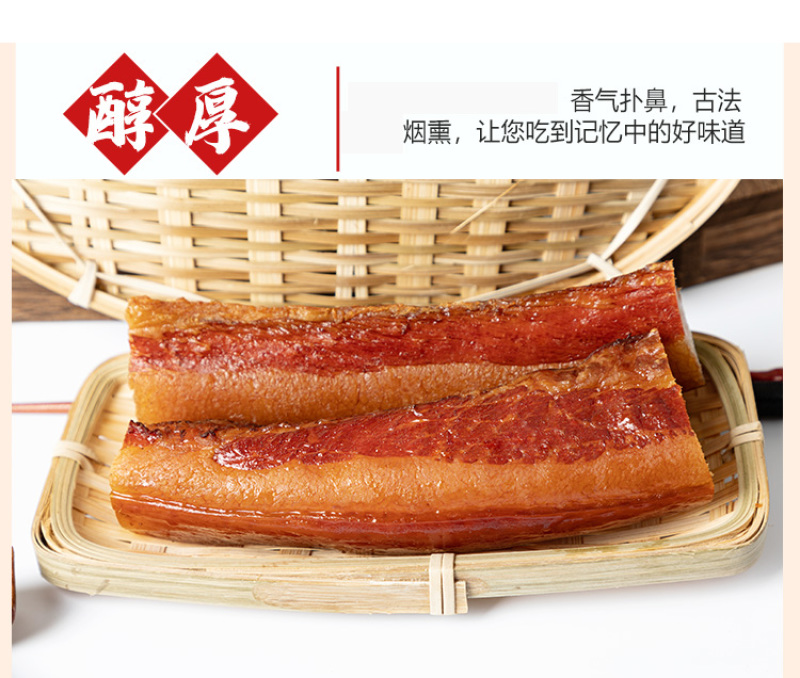 湖南柴火烟熏腊肉偏肥腊肉500g，全国24小时厂家发货