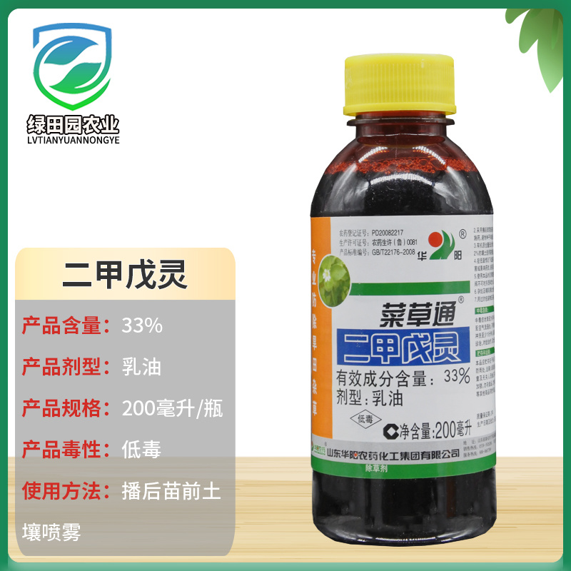 二甲戊灵蒜姜玉米花生棉花田苗芽前封闭除草剂菜草通二甲戊灵