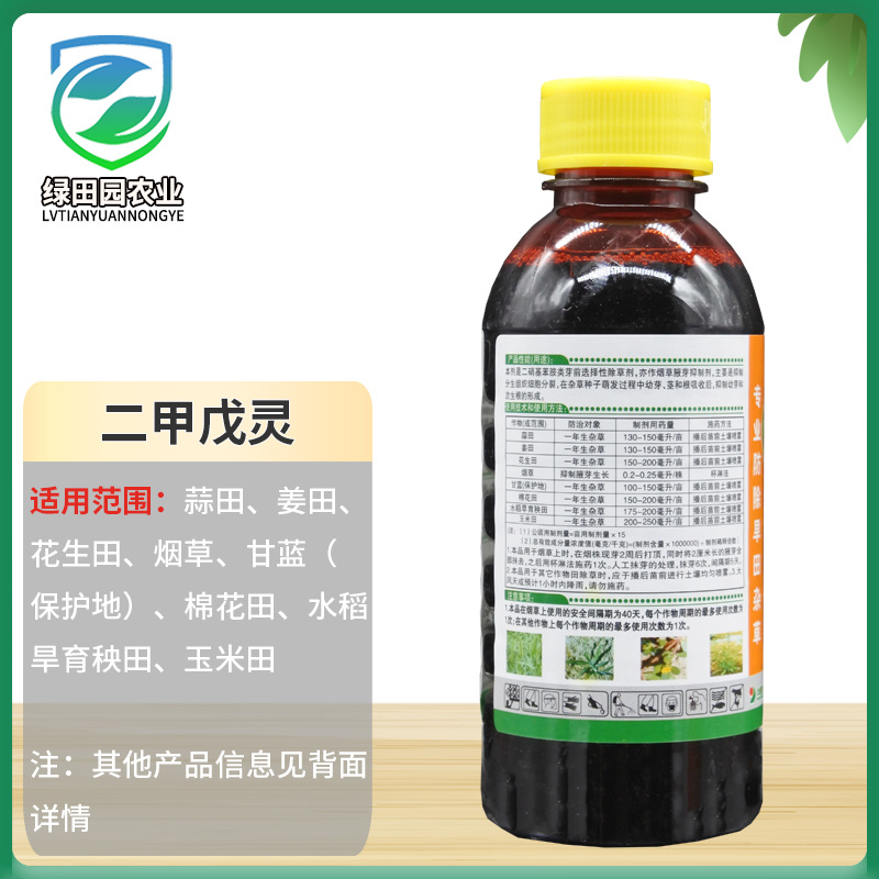 二甲戊灵蒜姜玉米花生棉花田苗芽前封闭除草剂菜草通二甲戊灵