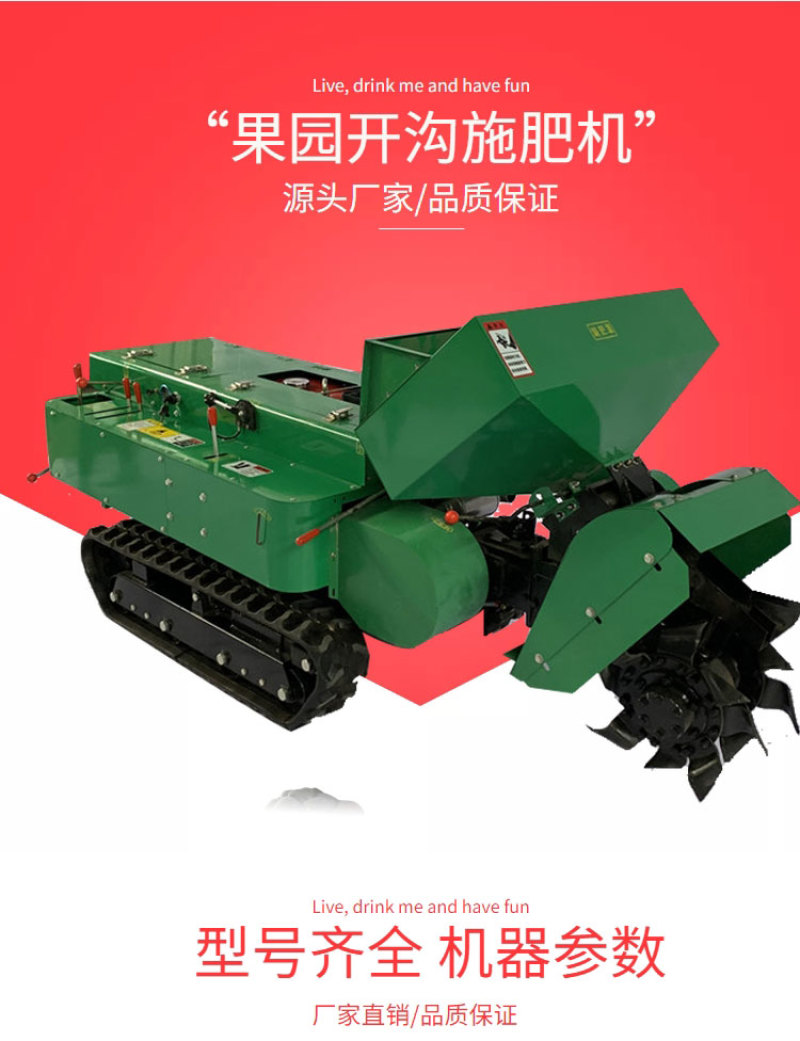多功能履带开沟机果园大棚施肥机自走式开沟机