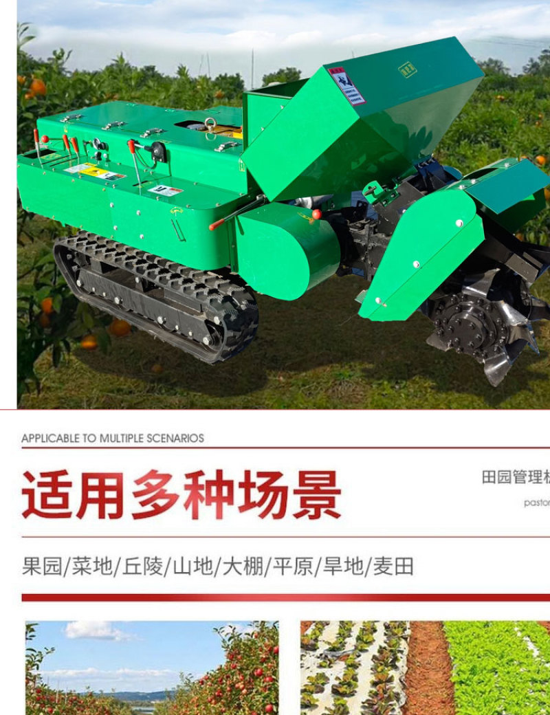 多功能履带开沟机果园大棚施肥机自走式开沟机