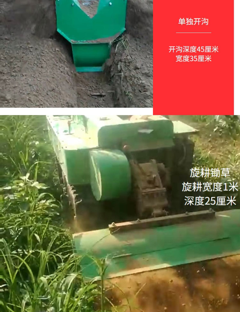 多功能履带开沟机果园大棚施肥机自走式开沟机
