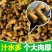 （基地直供）秦岭野生拐枣新鲜枳椇子泡酒煲汤万寿果鸡爪梨