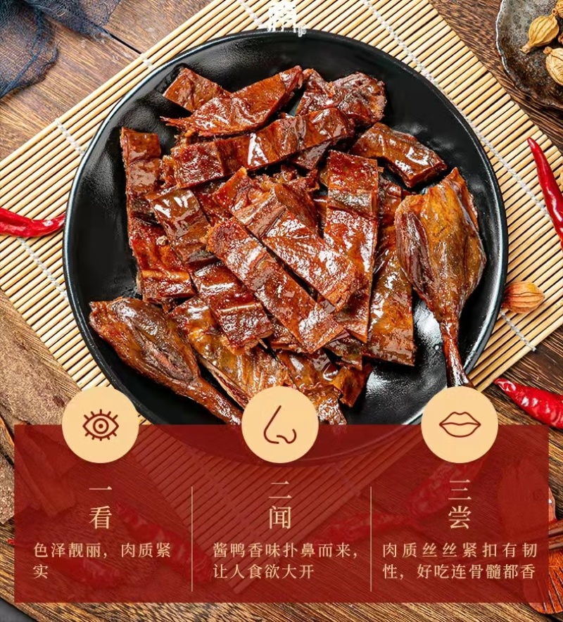 火宫殿酱板鸭300g,湖南特产酒店食材工厂直发批发