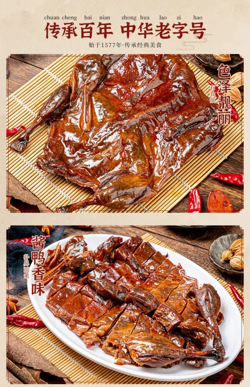 火宫殿酱板鸭300g,湖南特产酒店食材工厂直发批发