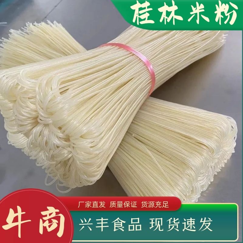 桂林米粉筋道爽口厂家一手货源量大从优