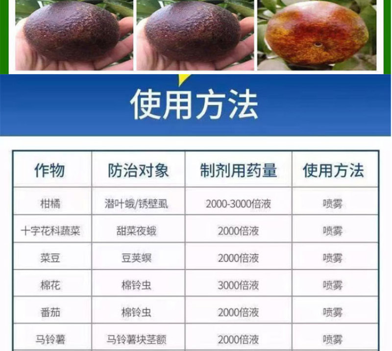 5%10%虱螨脲锈壁虱钻心菜青虫虱螨脲卷叶蛾甜菜夜蛾