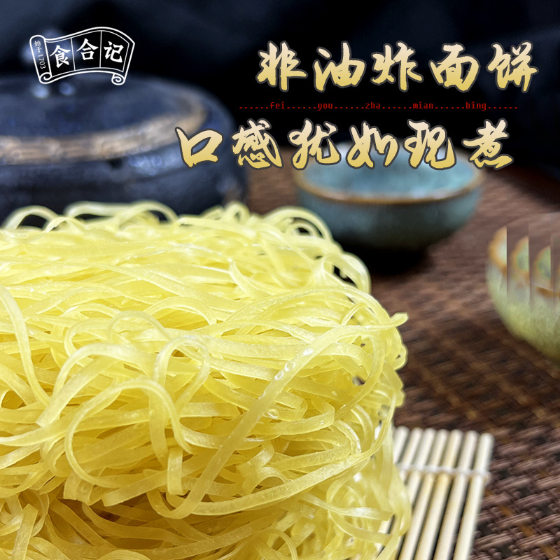 食合记重庆小面厂家直发整箱非油炸食速食食品方便面