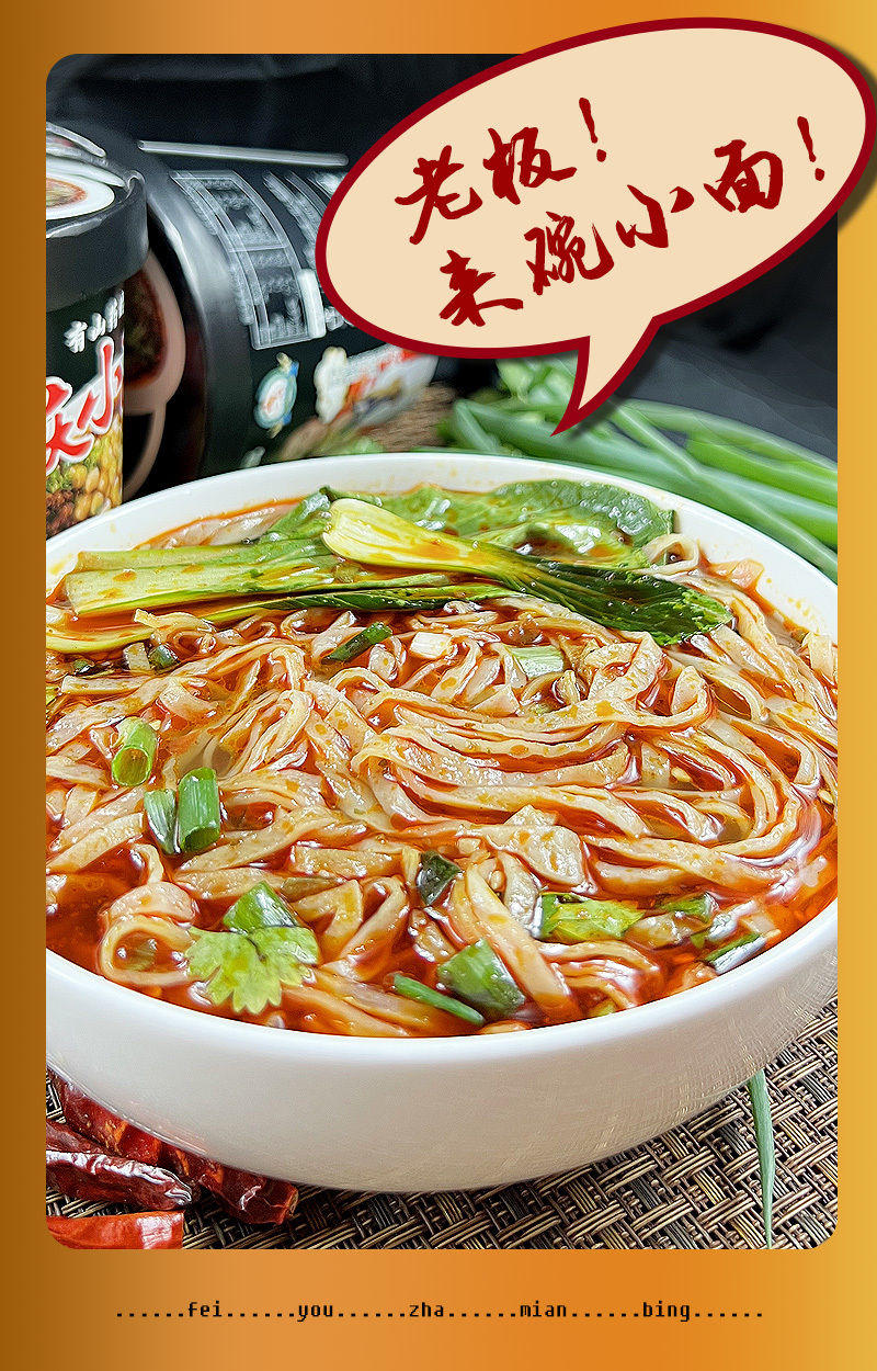 食合记重庆小面厂家直发整箱非油炸食速食食品方便面