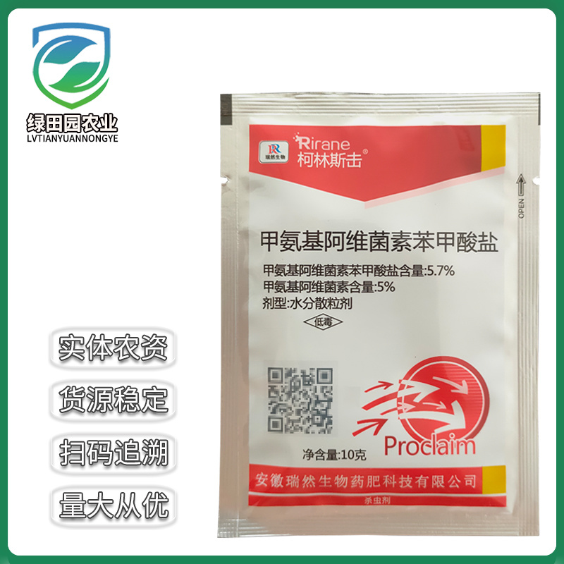 甲氨基阿维菌素苯甲酸盐甘蓝甜菜夜蛾杀虫剂柯林斯击5%甲维