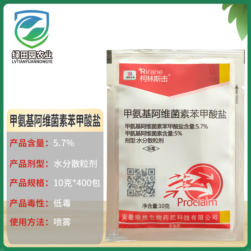 甲氨基阿维菌素苯甲酸盐甘蓝甜菜夜蛾杀虫剂柯林斯击5%甲维