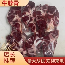 牛脖骨满肉多肉均有厂家发货，品质价格均有欢迎咨询