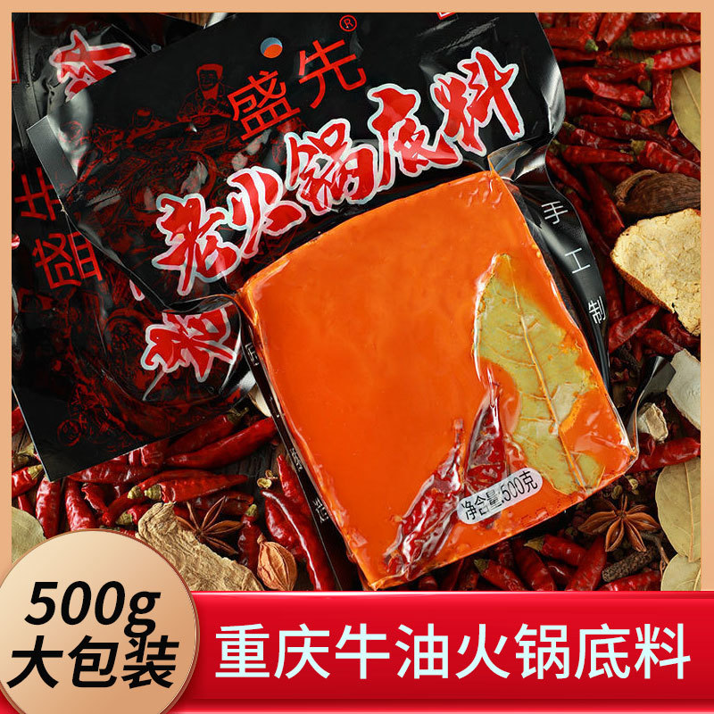 重庆麻辣牛油火锅底料开店专用手工串串香500g批发代发