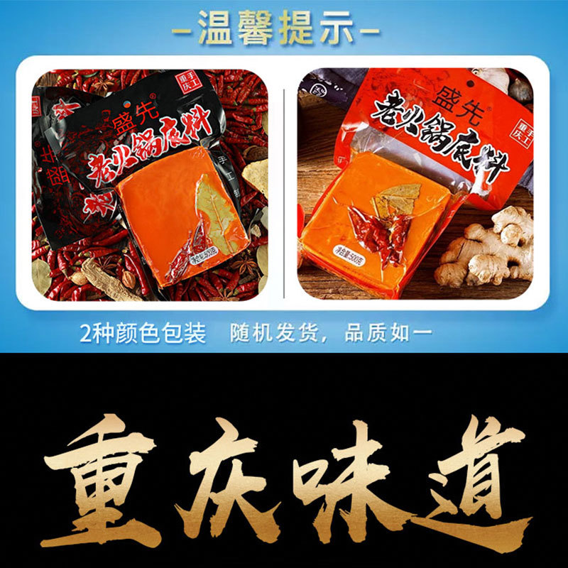 重庆麻辣牛油火锅底料开店专用手工串串香500g批发代发