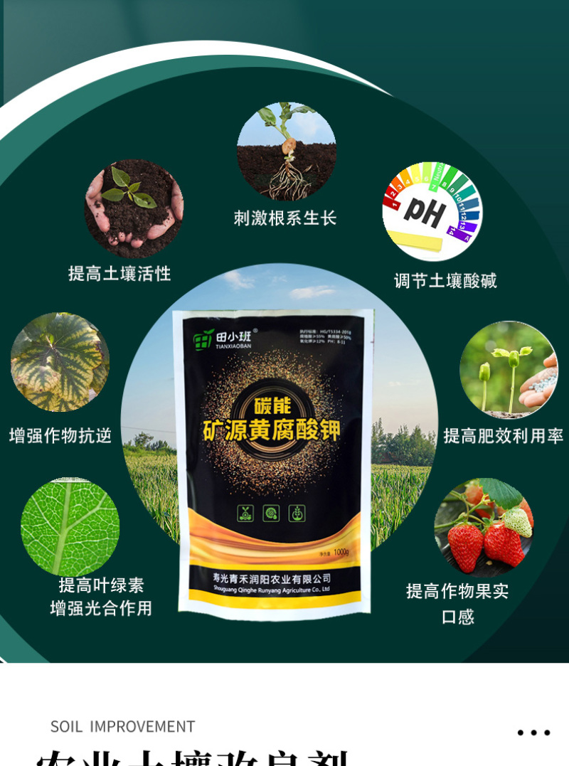 矿源黄腐酸钾晶体微颗粒全水溶高品质易吸收快递包邮量大优惠
