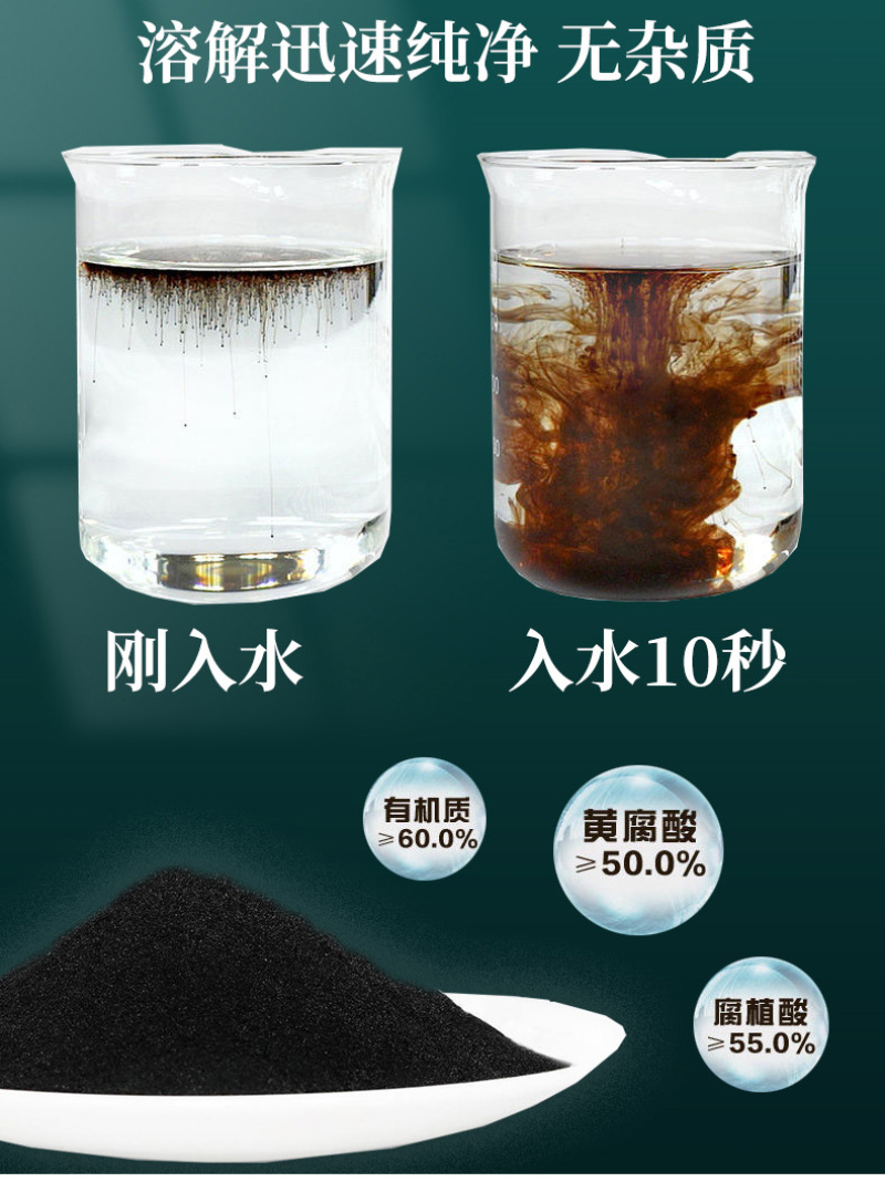 矿源黄腐酸钾晶体微颗粒全水溶高品质易吸收快递包邮量大优惠