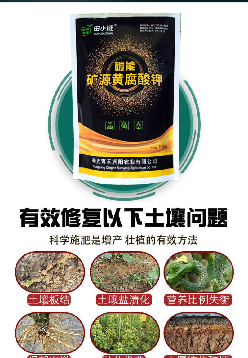 矿源黄腐酸钾晶体微颗粒全水溶高品质易吸收快递包邮量大优惠