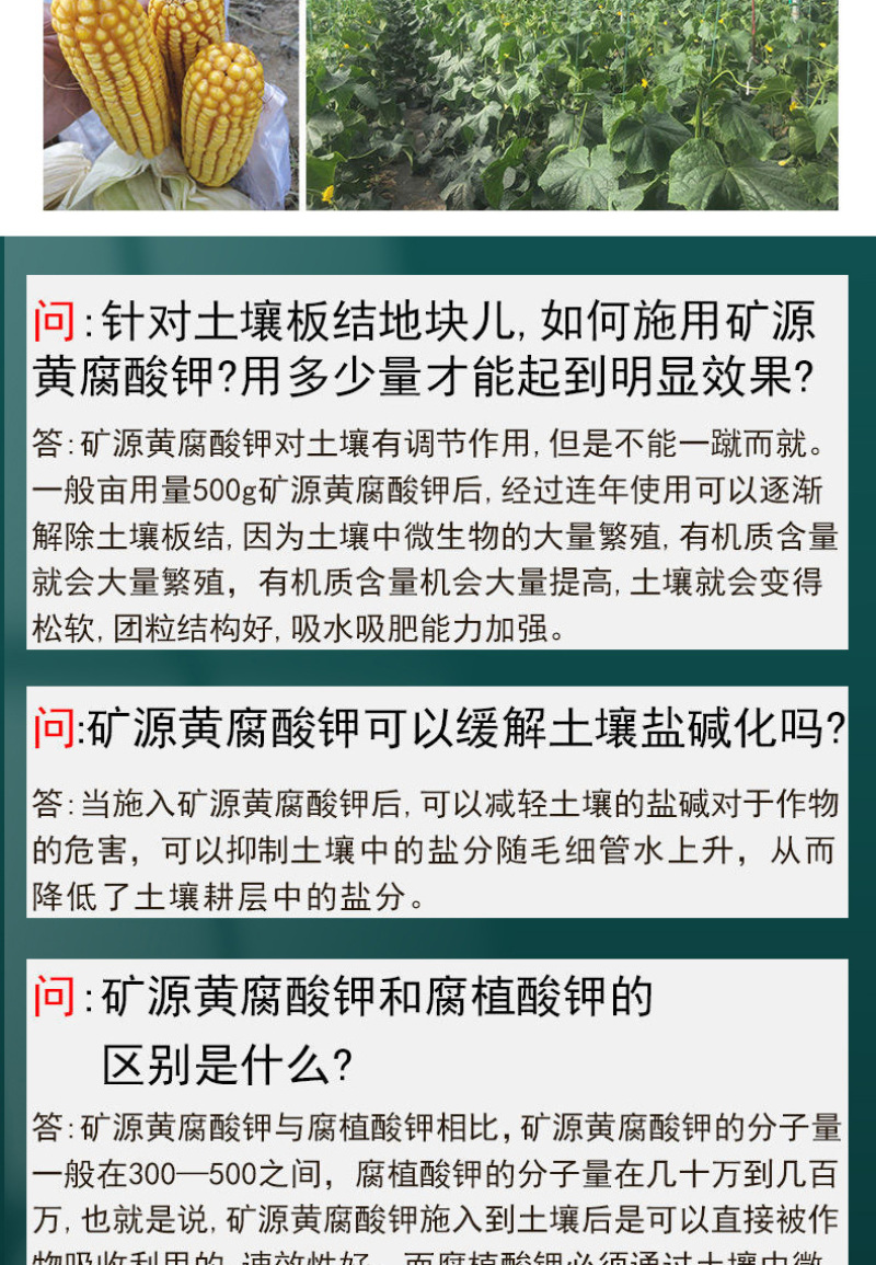 矿源黄腐酸钾晶体微颗粒全水溶高品质易吸收快递包邮量大优惠
