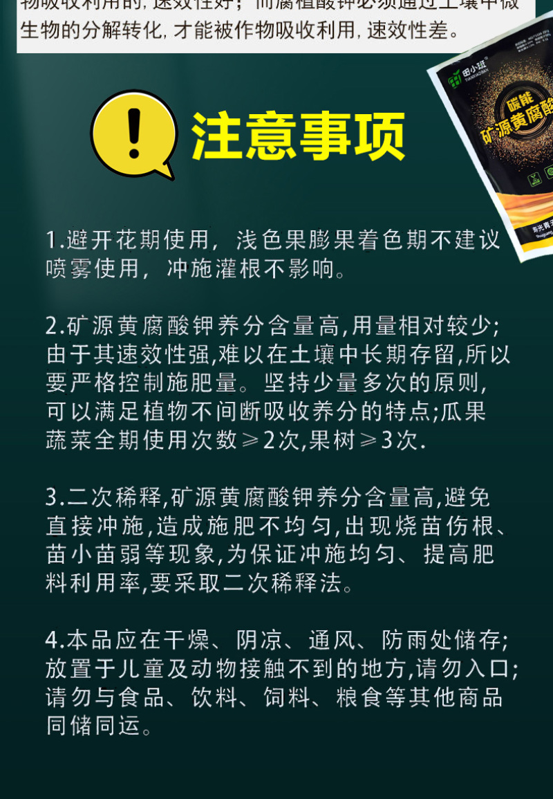 矿源黄腐酸钾晶体微颗粒全水溶高品质易吸收快递包邮量大优惠