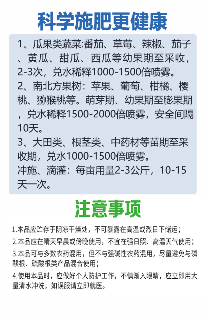 糖醇钙螯合钙肥叶面肥防裂果增产抗逆性瓜果蔬菜补钙包邮
