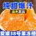 精品爱媛果冻橙基地直供一手货源品质保证诚信经营