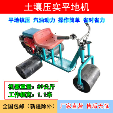 农用汽油平地镇压机压地滚子小麦镇压器