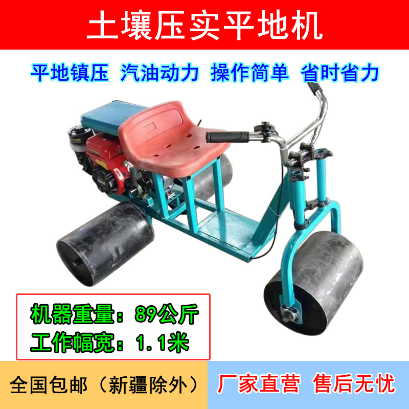农用汽油平地镇压机压地滚子小麦镇压器