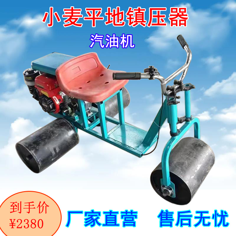 农用汽油平地镇压机压地滚子小麦镇压器