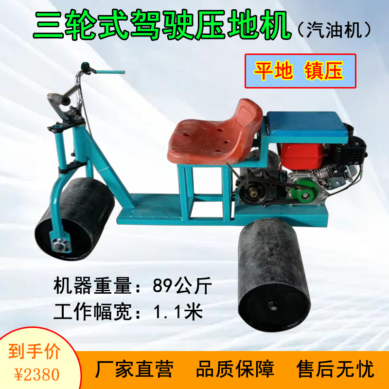 农用汽油平地镇压机压地滚子小麦镇压器