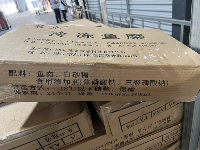 冷冻淡水鱼糜白鲢鱼糜鱼丸鱼豆腐鱼糜制品鱼浆鱼泥原材料20