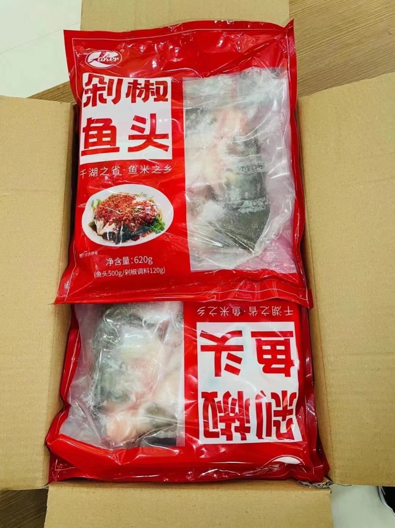 真空单冷冻剁椒鱼头大头鱼头胖鱼带肉大鱼头500克/头酒楼