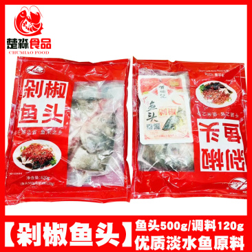 真空单冷冻剁椒鱼头大头鱼头胖鱼带肉大鱼头500克/头酒楼
