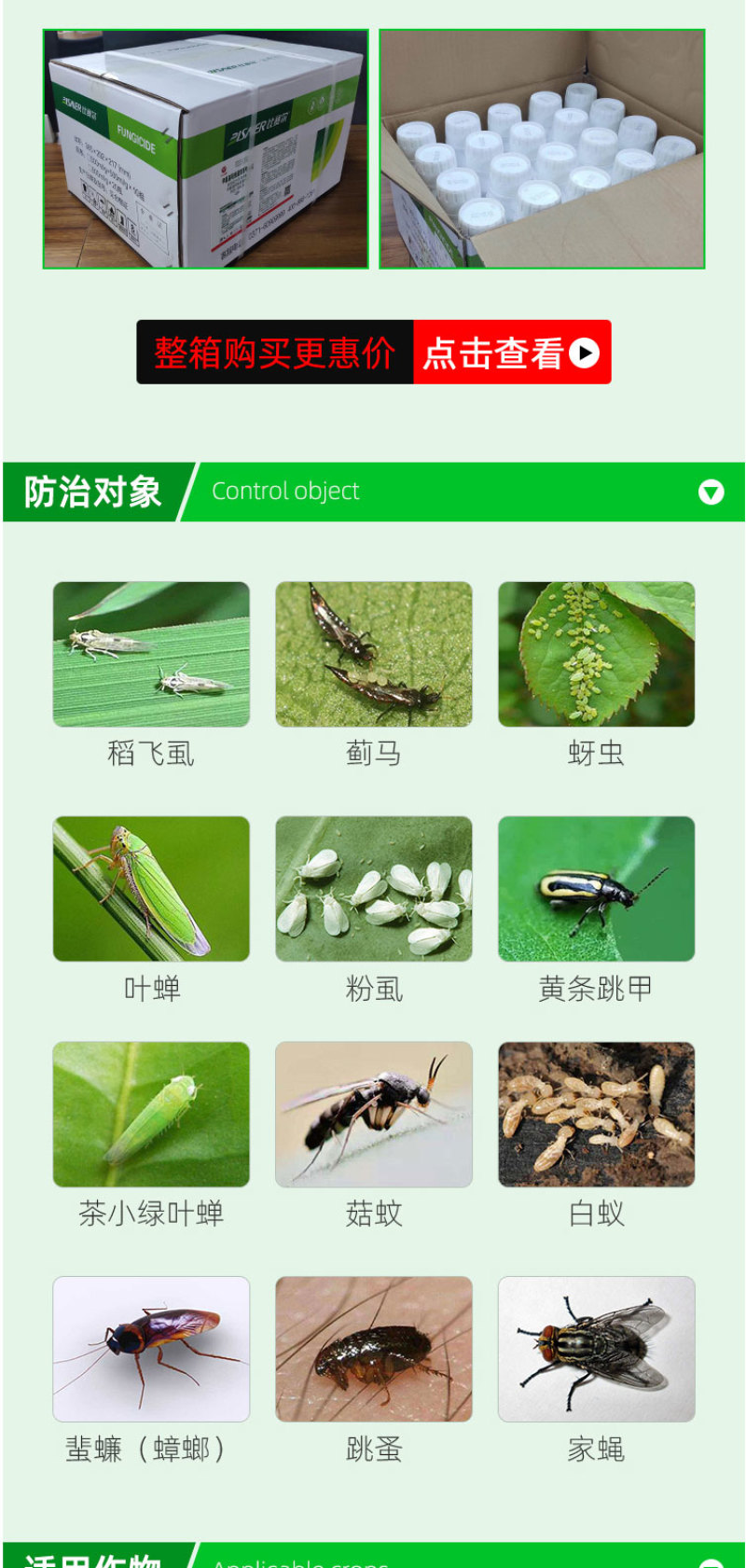 20%呋虫胺哒螨灵蚜虫蓟马跳甲稻飞虱腻虫木虱白飞虱果树