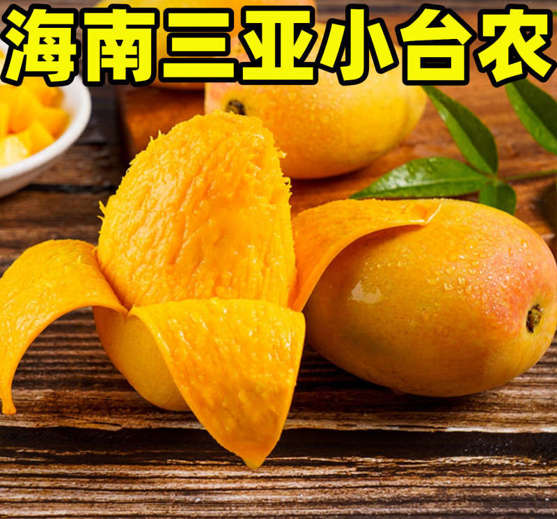 【招代理】海南小台芒芒果9斤装新鲜采摘芒果一件代发