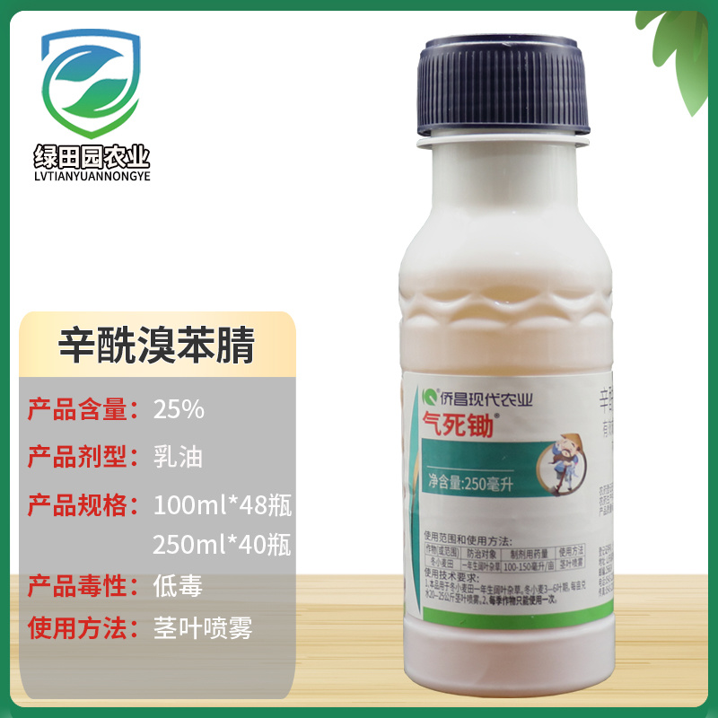 气死锄辛酰溴苯腈冬小麦田一年生阔叶杂草播娘蒿灰灰菜除草剂
