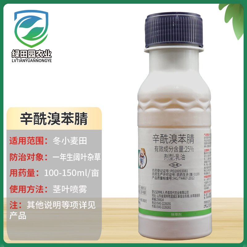 气死锄辛酰溴苯腈冬小麦田一年生阔叶杂草播娘蒿灰灰菜除草剂