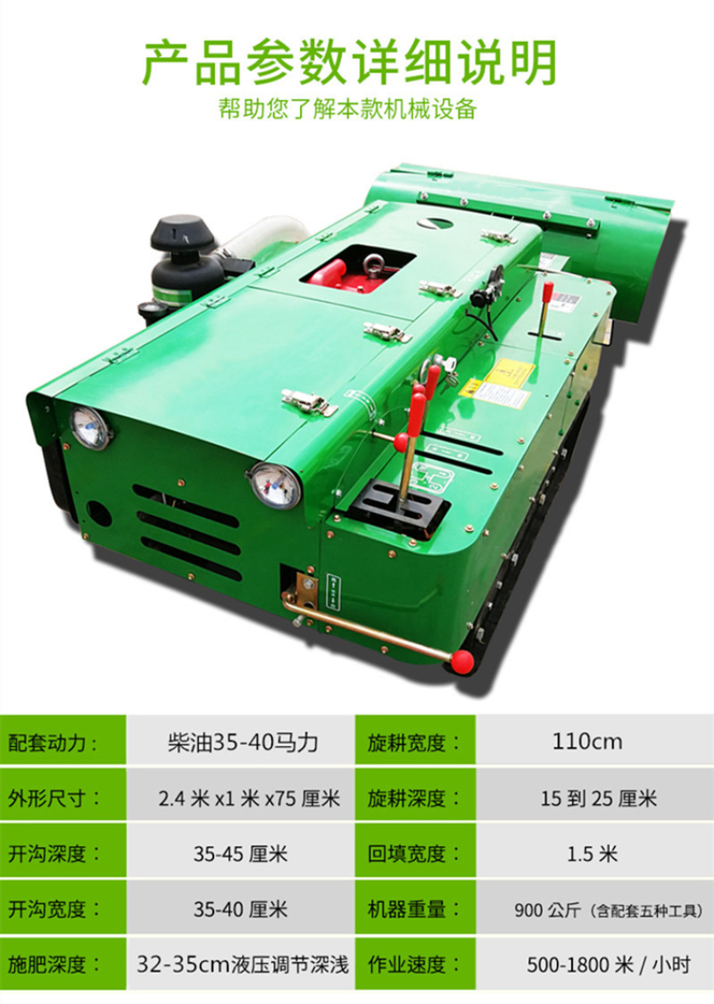 山地履带开沟机多功能微耕机遥控自走式施肥管理机