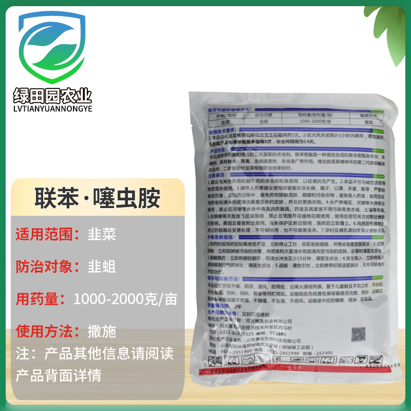 2%联苯噻虫胺颗粒剂韭菜韭蛆杀虫剂瑞兰泽联苯菊酯噻虫胺