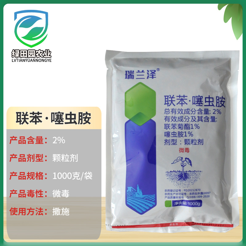 2%联苯噻虫胺颗粒剂韭菜韭蛆杀虫剂瑞兰泽联苯菊酯噻虫胺