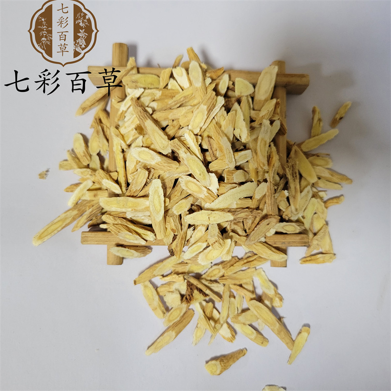 黄芪4-6黄芪瓜子片多种规格产地货源大货供应