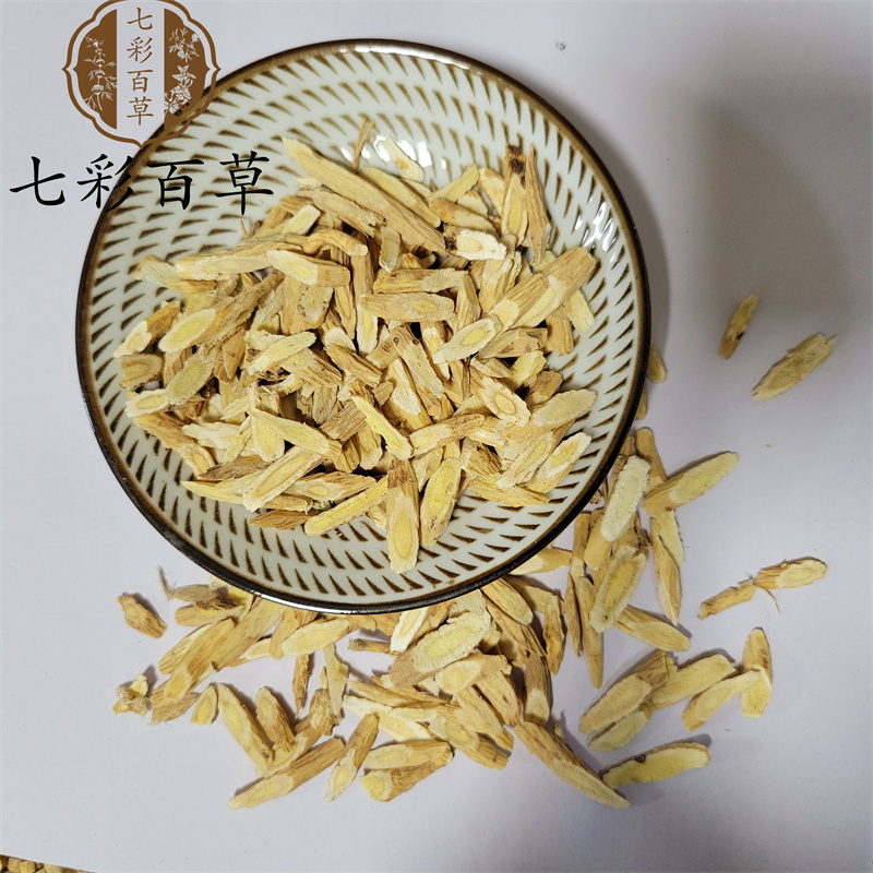 黄芪4-6黄芪瓜子片多种规格产地货源大货供应
