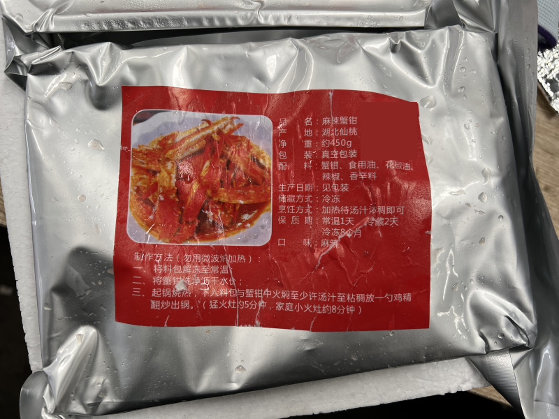 麻辣蟹钳预制菜新鲜冷冻梭子蟹大钳酒店餐馆宵夜推荐菜品/食