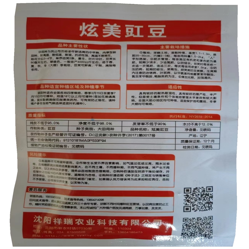 长豆角种子翠绿色豇豆种子高产炫美芸豆种子春秋栽培中早熟